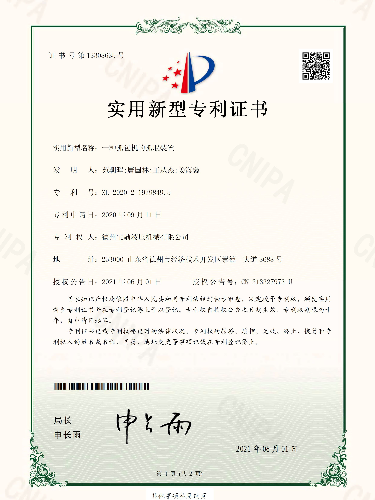 抓包機(jī)新型專利證書